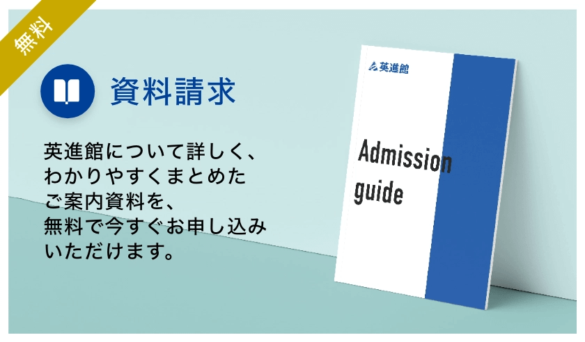 2024年 中学入試倍率速報 | 英進館